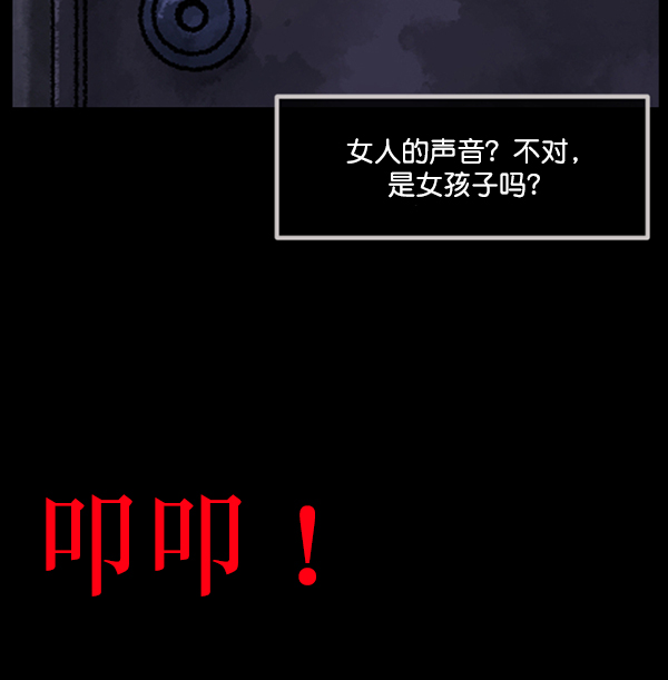 [第188话] 高额兼职（下）87