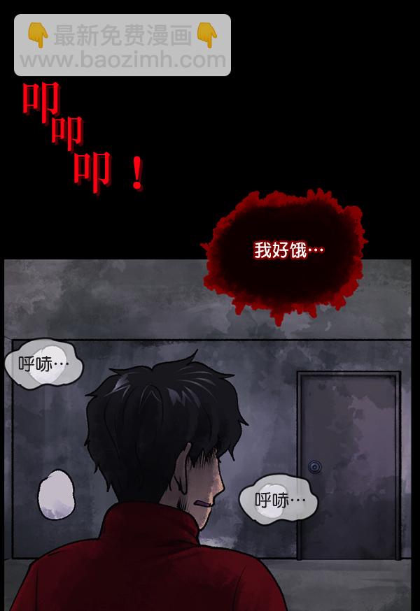 [第188话] 高额兼职（下）90
