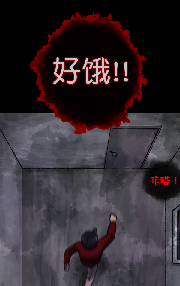 [第188话] 高额兼职（下）94