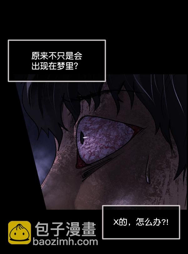 [第188话] 高额兼职（下）98