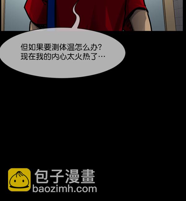 [第189话] 乒乓球漫画（上）10