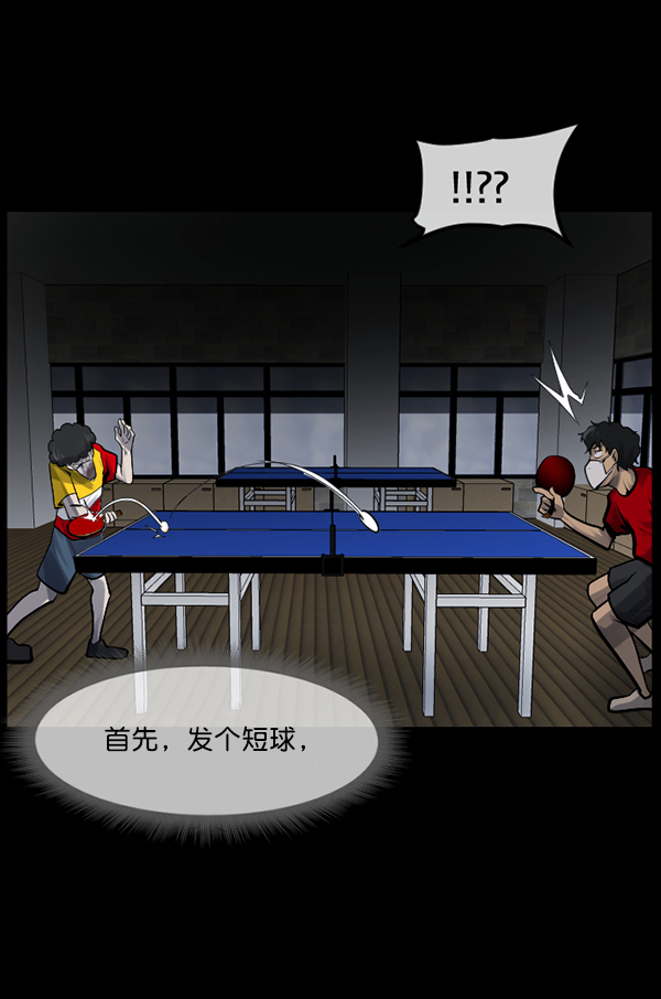 [第189话] 乒乓球漫画（上）104