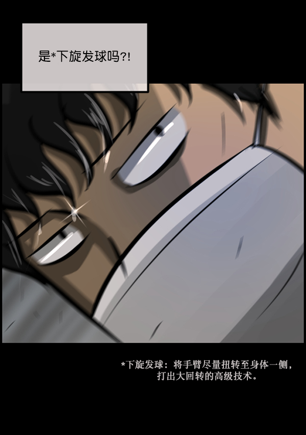 [第189话] 乒乓球漫画（上）110