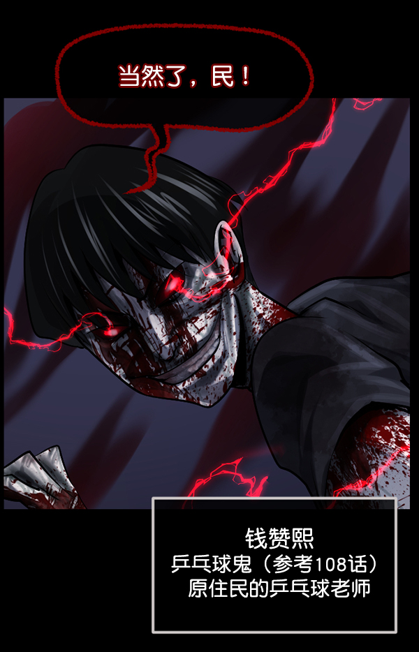 [第189话] 乒乓球漫画（上）122