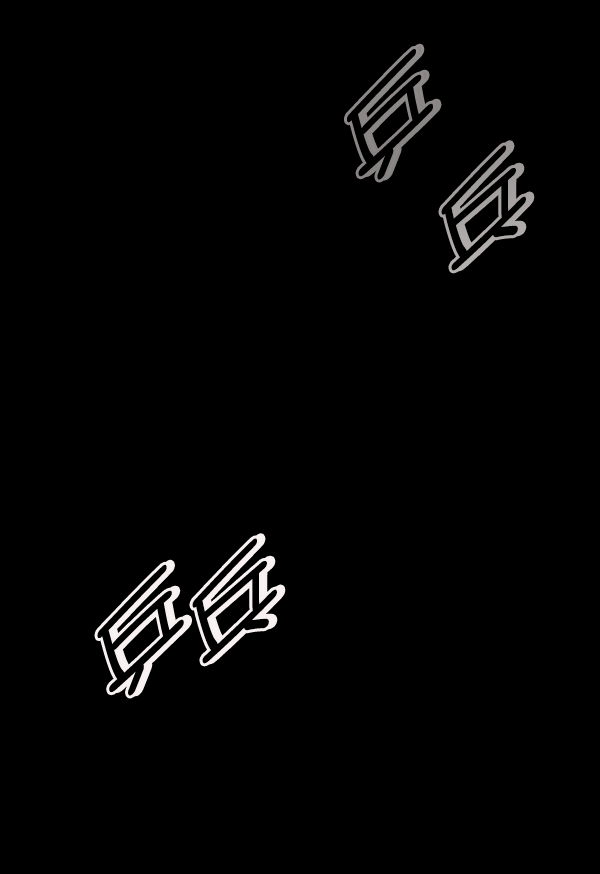 [第189话] 乒乓球漫画（上）13