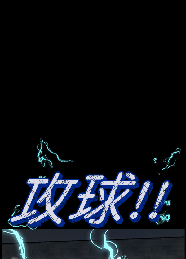 [第189话] 乒乓球漫画（上）132
