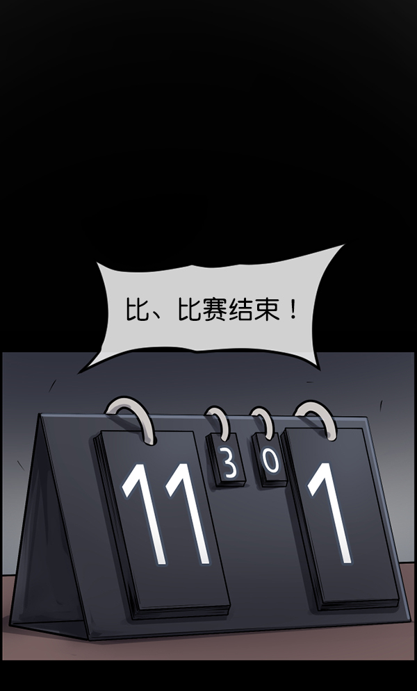 [第189话] 乒乓球漫画（上）143