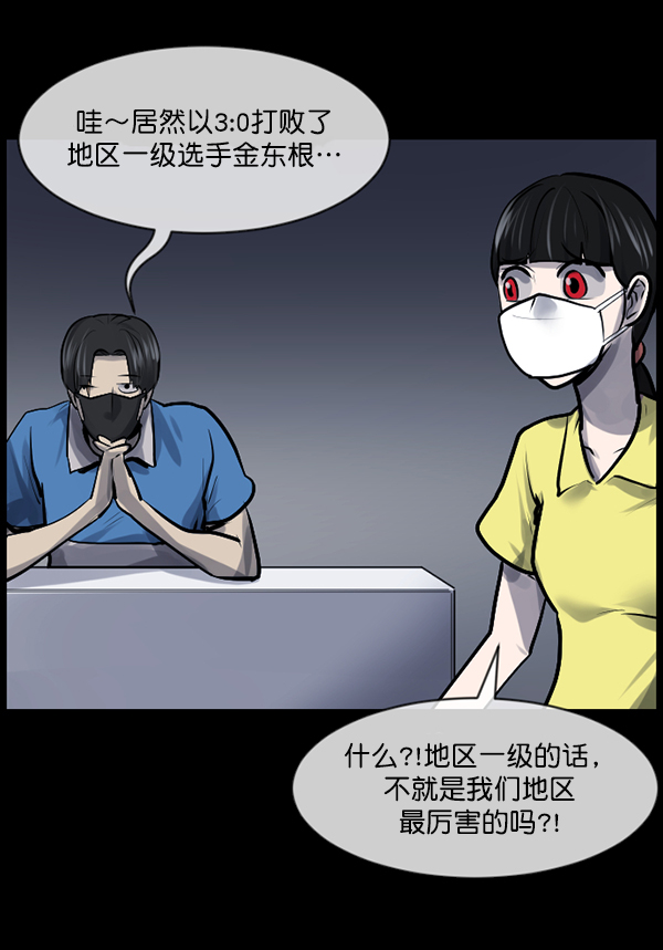 [第189话] 乒乓球漫画（上）151