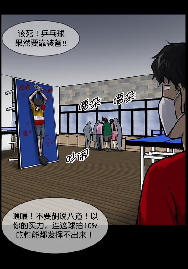 [第189话] 乒乓球漫画（上）169