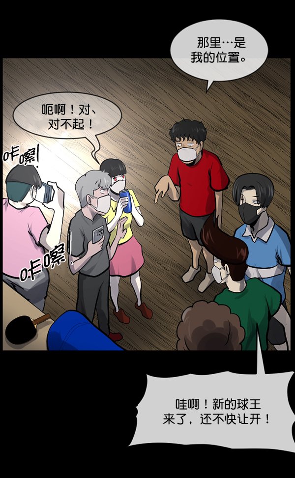 [第189话] 乒乓球漫画（上）171