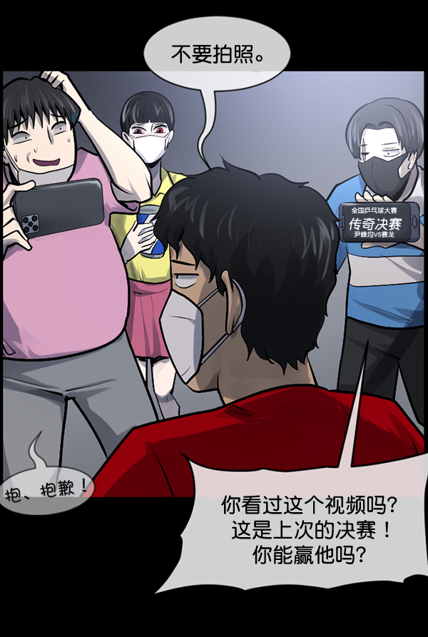 [第189话] 乒乓球漫画（上）176