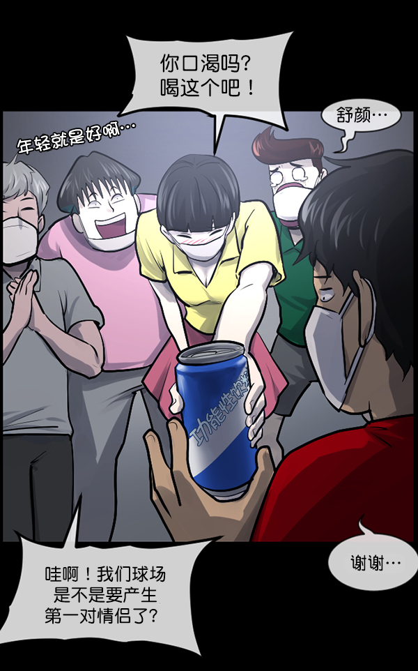 [第189话] 乒乓球漫画（上）182