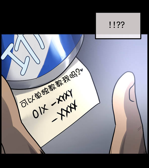 [第189话] 乒乓球漫画（上）184