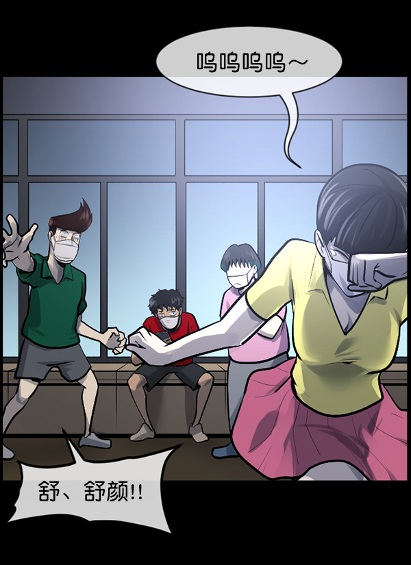 [第189话] 乒乓球漫画（上）190