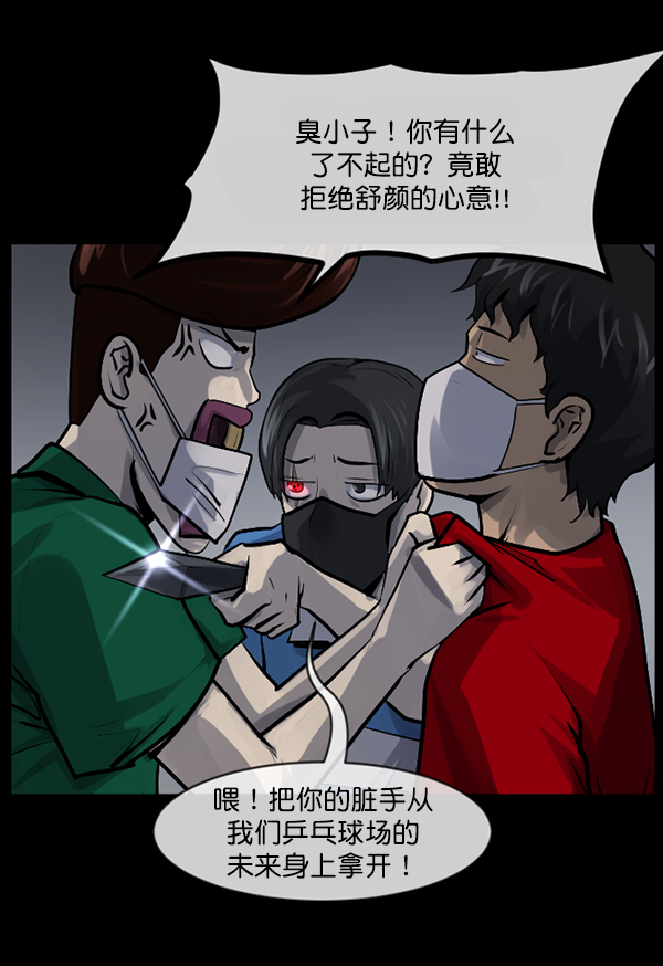 [第189话] 乒乓球漫画（上）192