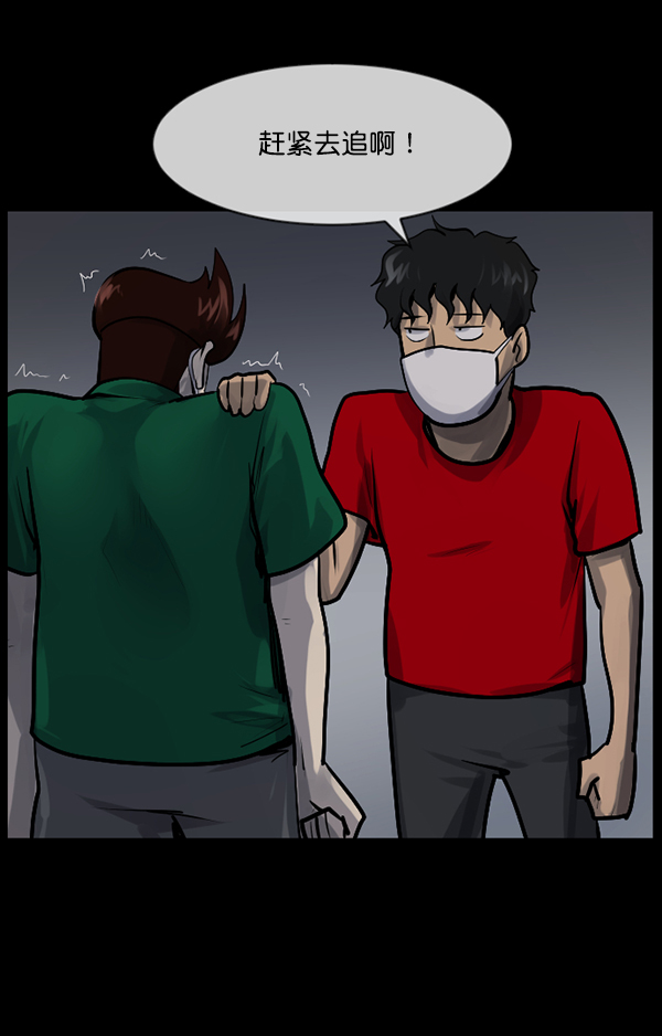 [第189话] 乒乓球漫画（上）197