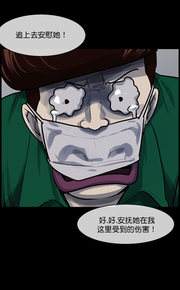 [第189话] 乒乓球漫画（上）199