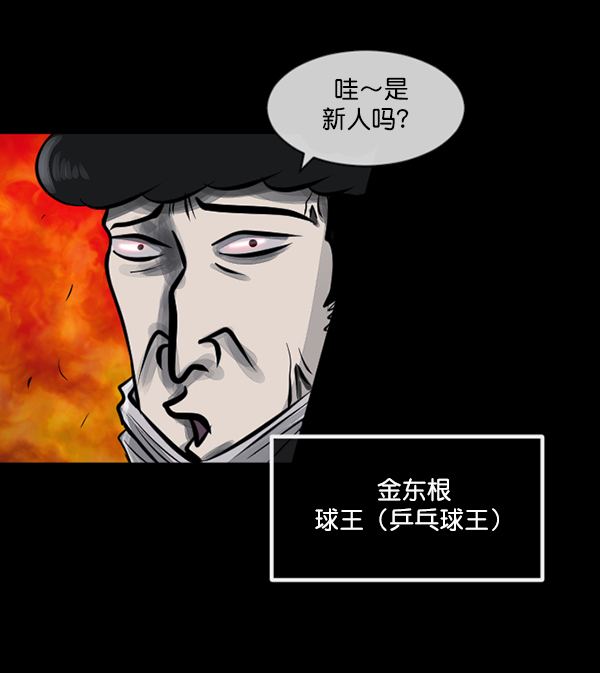 [第189话] 乒乓球漫画（上）22