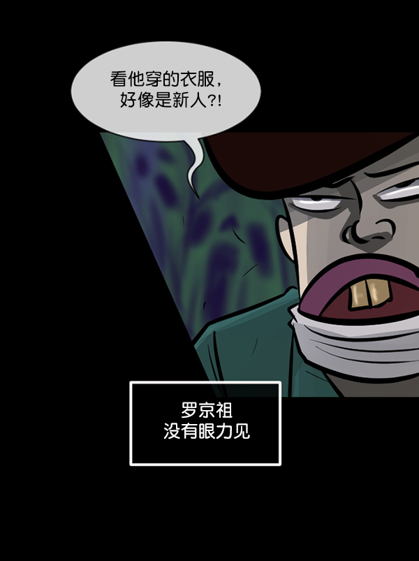 [第189话] 乒乓球漫画（上）23