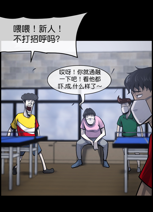 [第189话] 乒乓球漫画（上）26