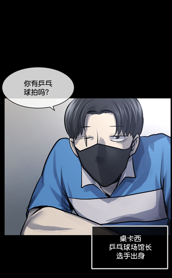 [第189话] 乒乓球漫画（上）30