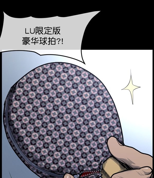 [第189话] 乒乓球漫画（上）36