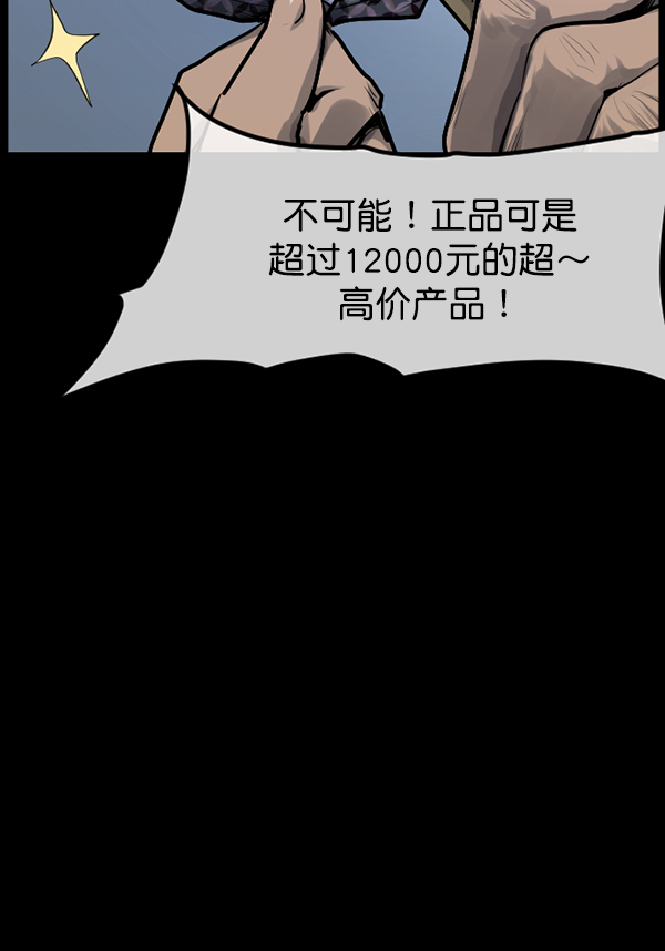 [第189话] 乒乓球漫画（上）37