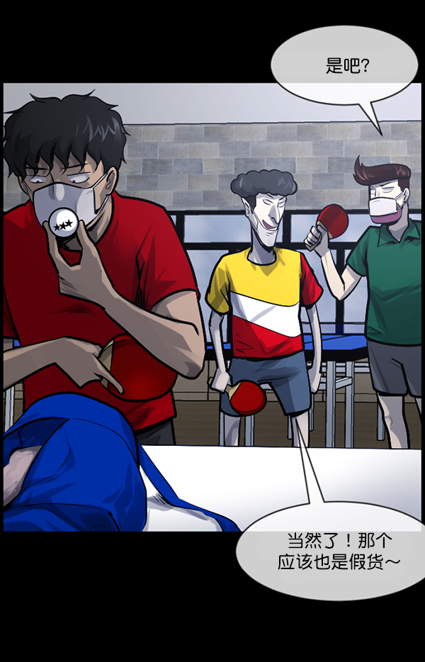 [第189话] 乒乓球漫画（上）40