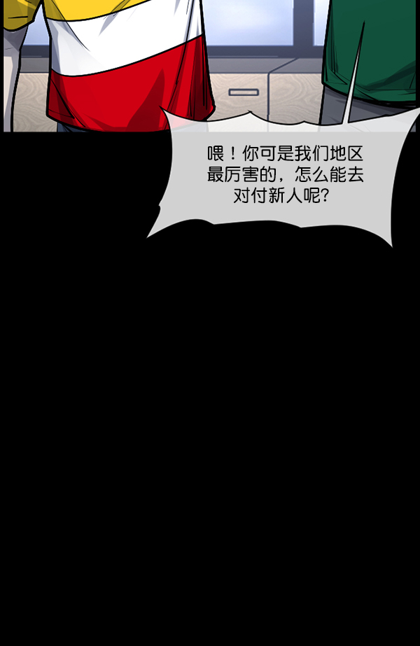 [第189话] 乒乓球漫画（上）51