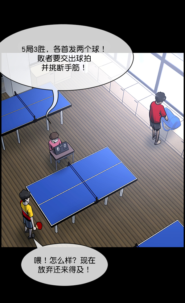 [第189话] 乒乓球漫画（上）54