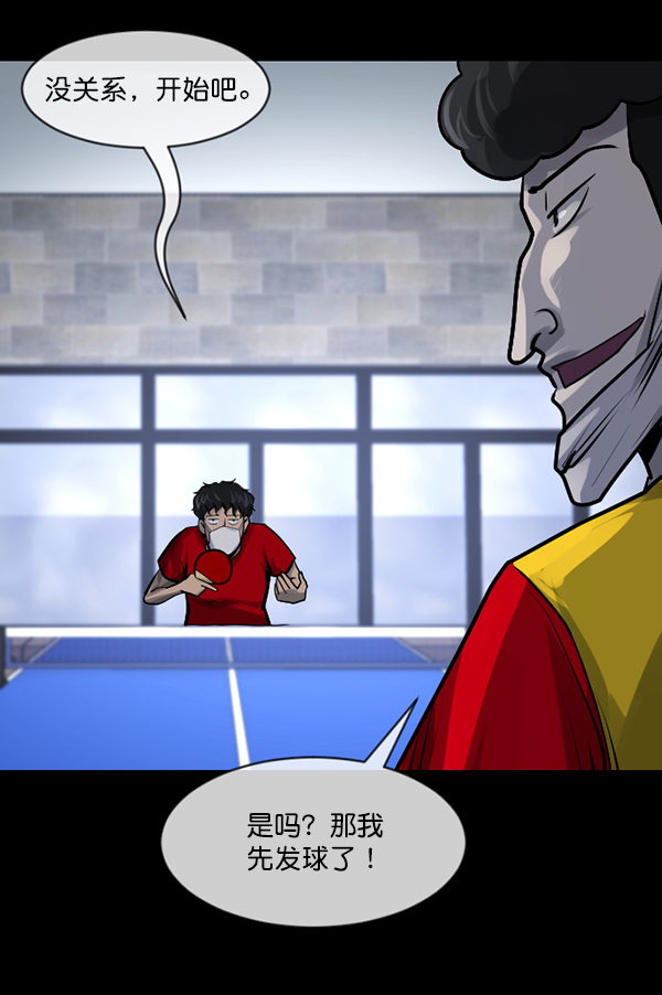 [第189话] 乒乓球漫画（上）57