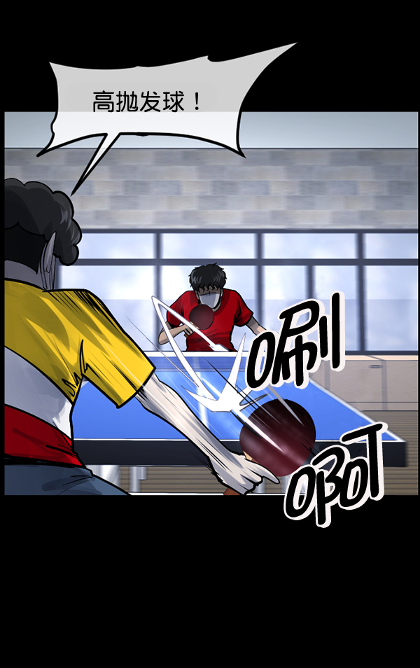 [第189话] 乒乓球漫画（上）63