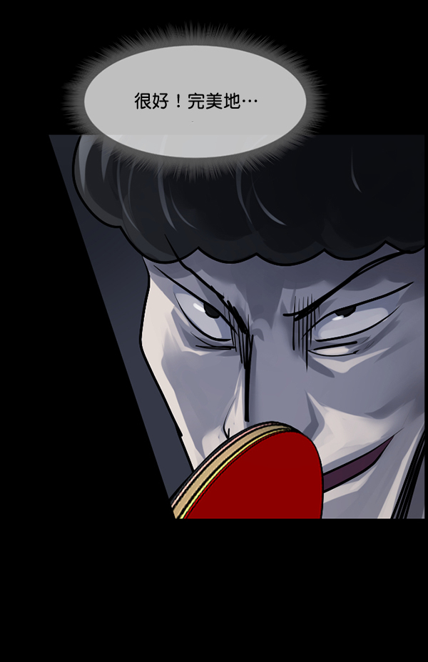 [第189话] 乒乓球漫画（上）66