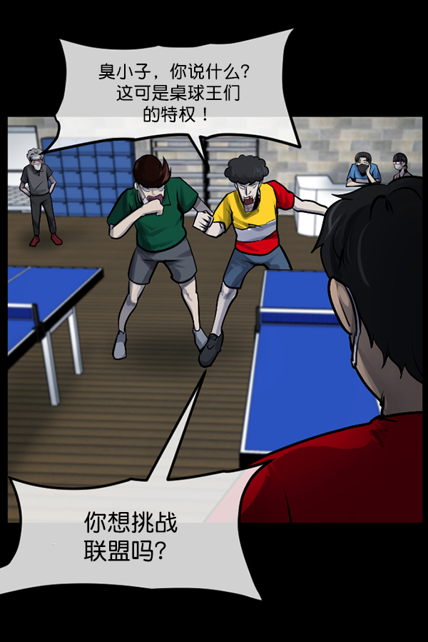 [第189话] 乒乓球漫画（上）77