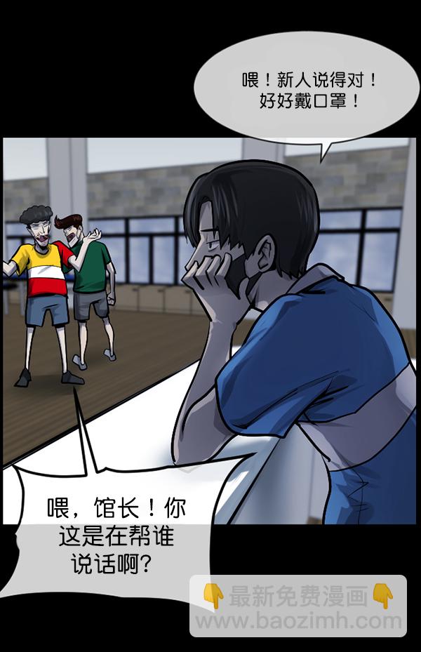 [第189话] 乒乓球漫画（上）79
