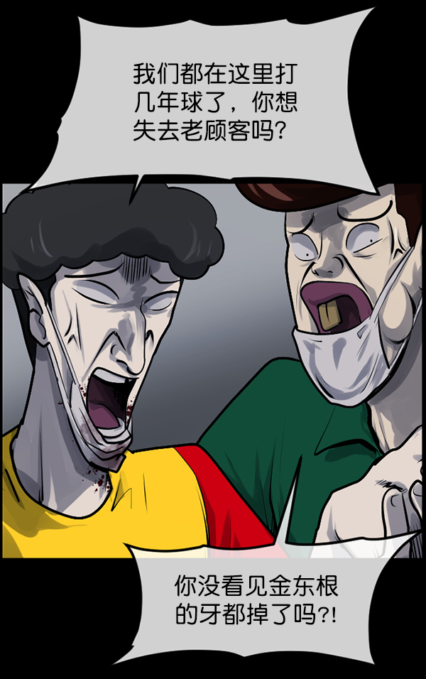[第189话] 乒乓球漫画（上）81