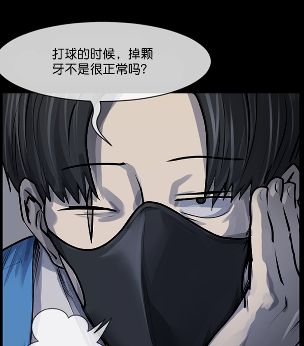 [第189话] 乒乓球漫画（上）83