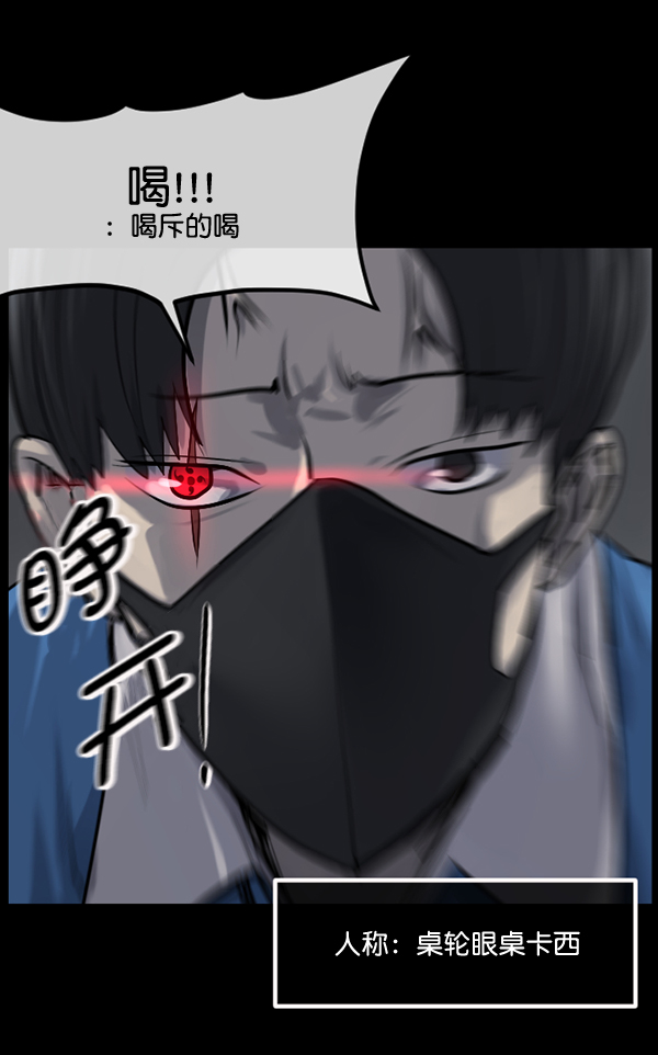 [第189话] 乒乓球漫画（上）86
