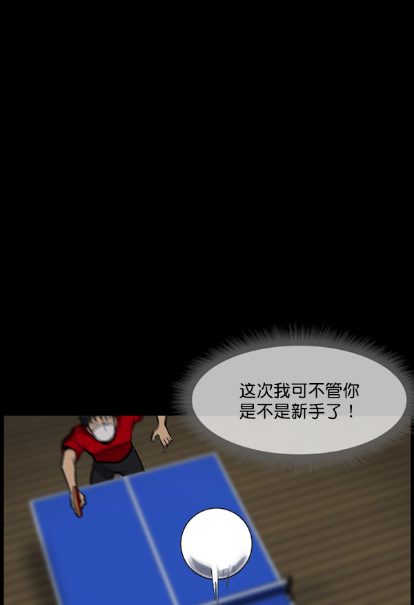 [第189话] 乒乓球漫画（上）95