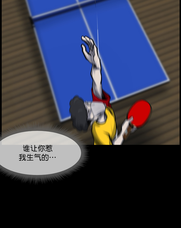 [第189话] 乒乓球漫画（上）96