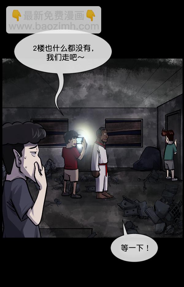 [第191话] 沙沙沙 沙沙沙104