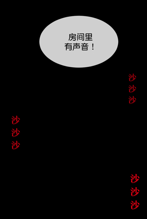 [第191话] 沙沙沙 沙沙沙108