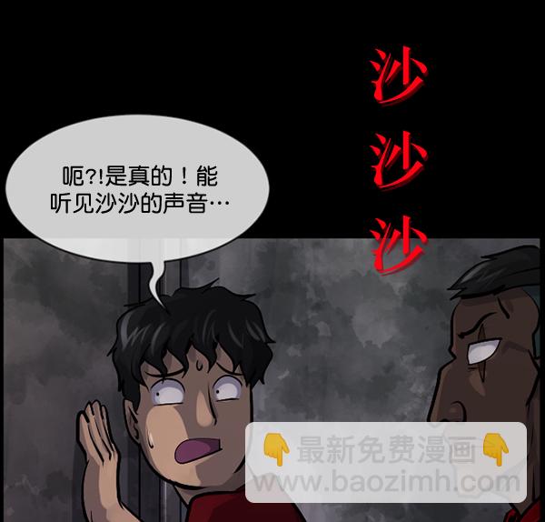 [第191话] 沙沙沙 沙沙沙111