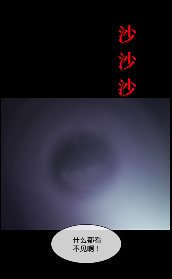 [第191话] 沙沙沙 沙沙沙115