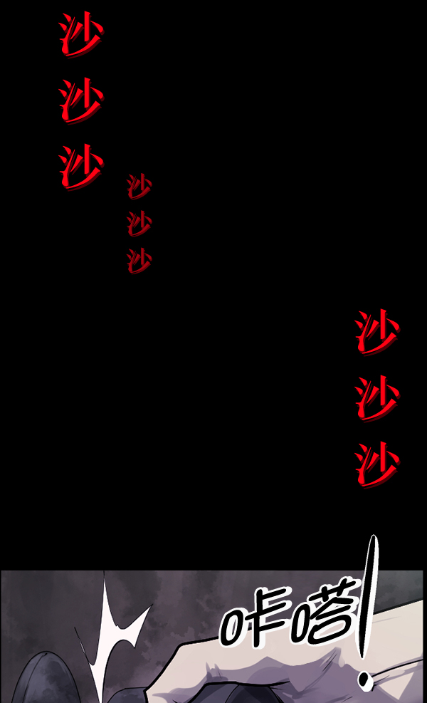 [第191话] 沙沙沙 沙沙沙116