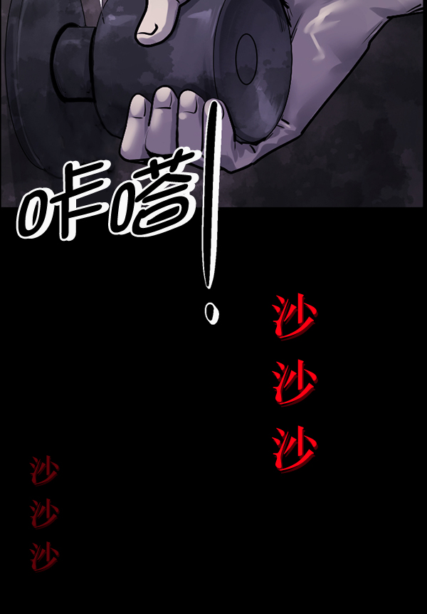 [第191话] 沙沙沙 沙沙沙117