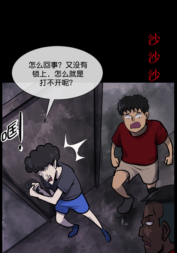 [第191话] 沙沙沙 沙沙沙118