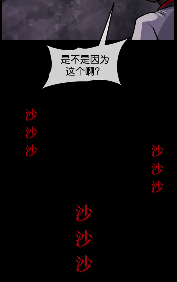 [第191话] 沙沙沙 沙沙沙119