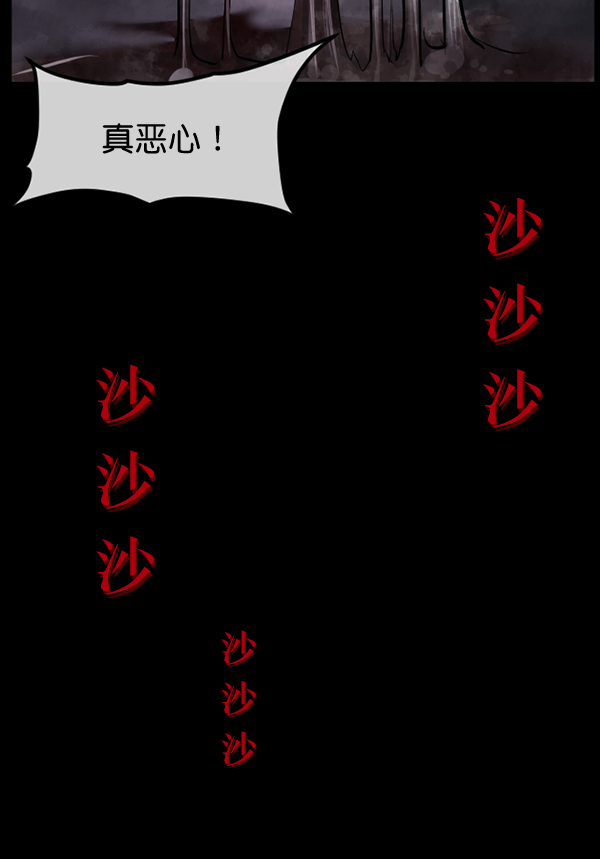 [第191话] 沙沙沙 沙沙沙121