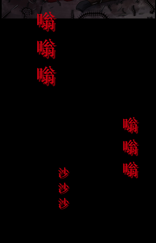 [第191话] 沙沙沙 沙沙沙147
